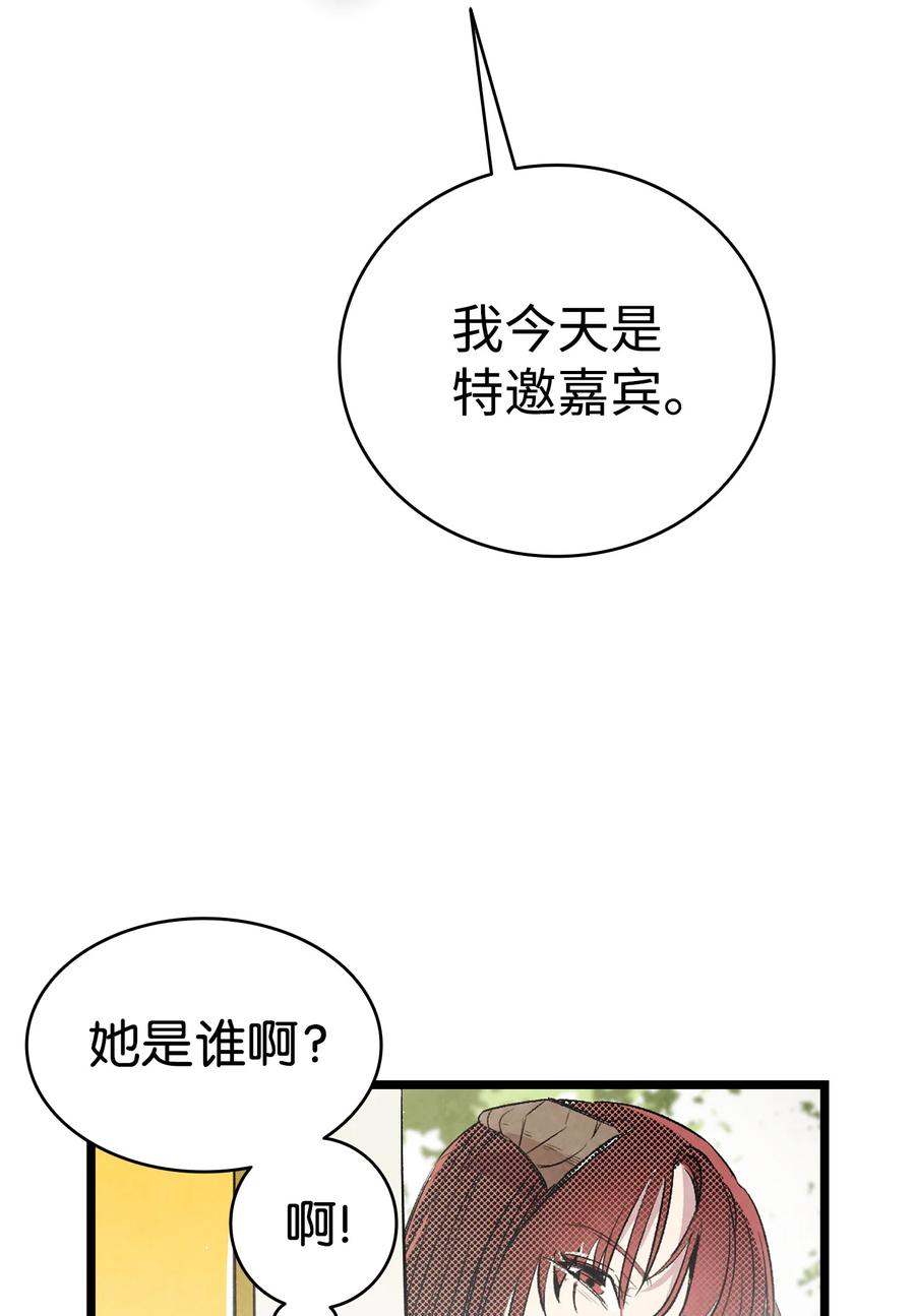 骷髅奶爸韩漫全集-86 回本家无删减无遮挡章节图片 