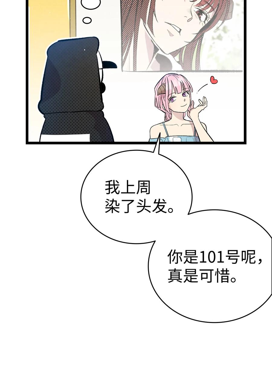 骷髅奶爸韩漫全集-86 回本家无删减无遮挡章节图片 