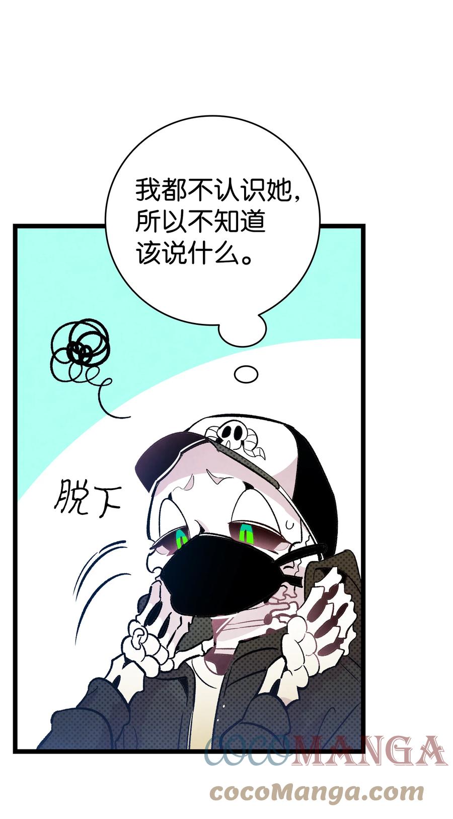 骷髅奶爸韩漫全集-86 回本家无删减无遮挡章节图片 