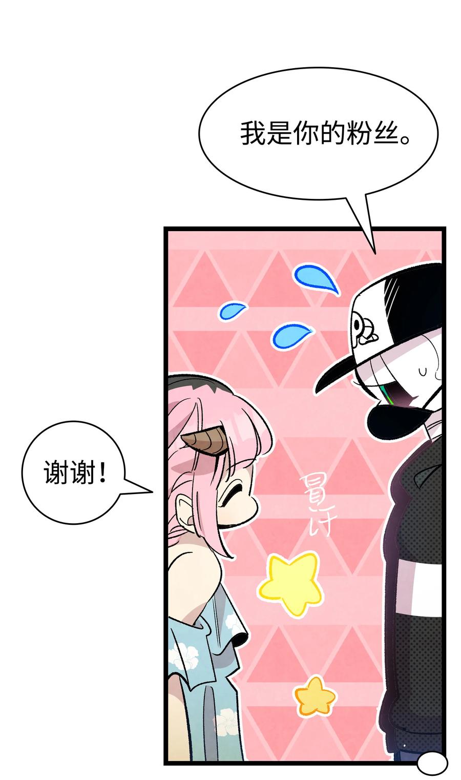 骷髅奶爸韩漫全集-86 回本家无删减无遮挡章节图片 