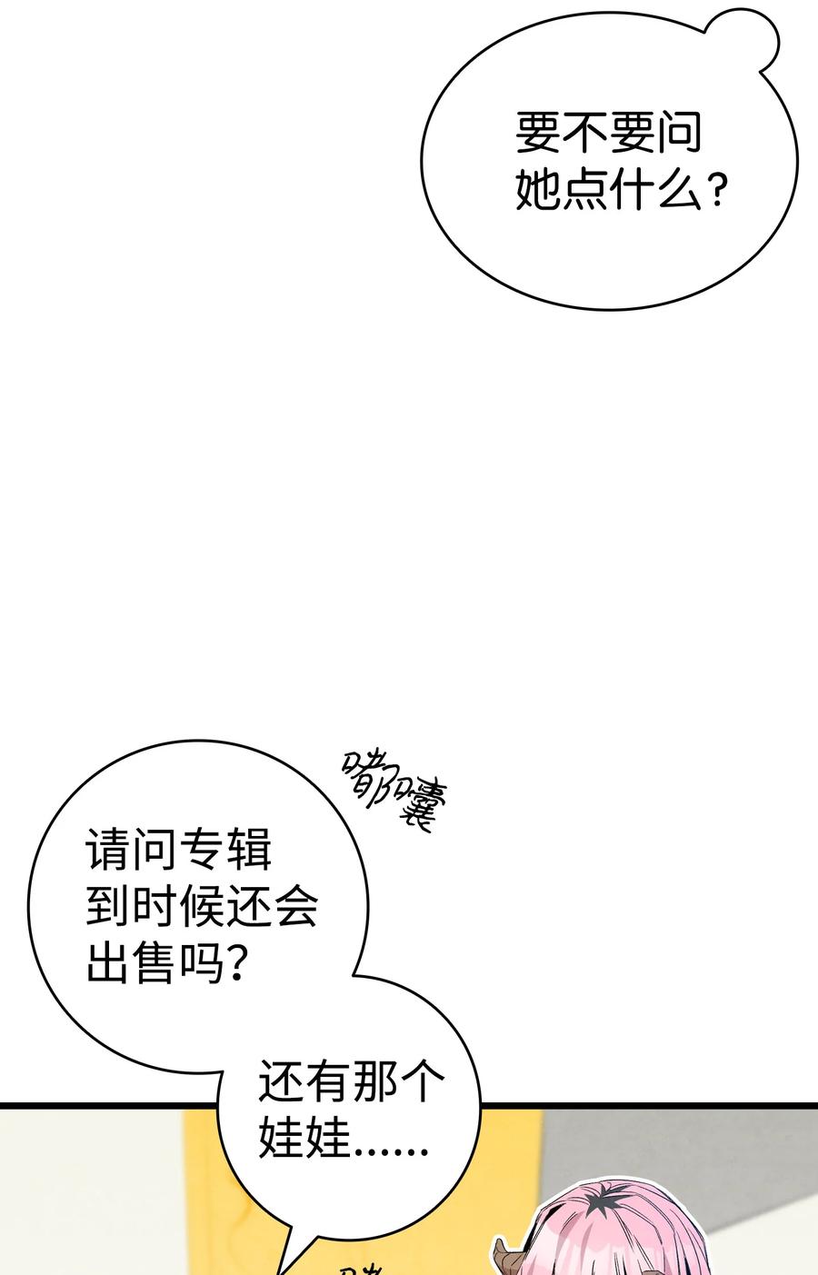 骷髅奶爸韩漫全集-86 回本家无删减无遮挡章节图片 