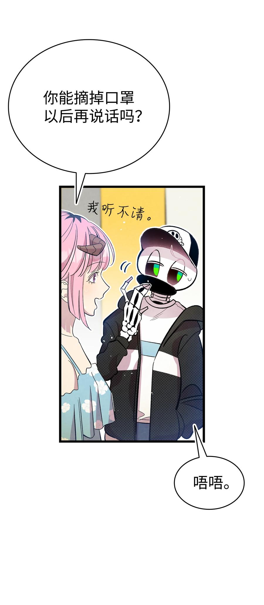 骷髅奶爸韩漫全集-86 回本家无删减无遮挡章节图片 