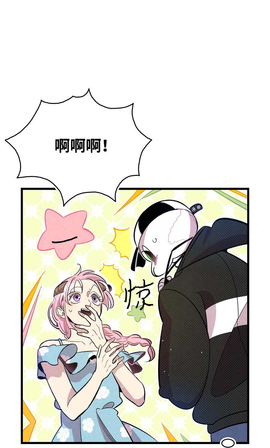 骷髅奶爸韩漫全集-86 回本家无删减无遮挡章节图片 
