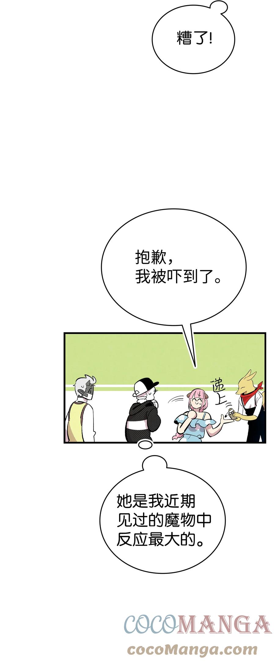 骷髅奶爸韩漫全集-86 回本家无删减无遮挡章节图片 