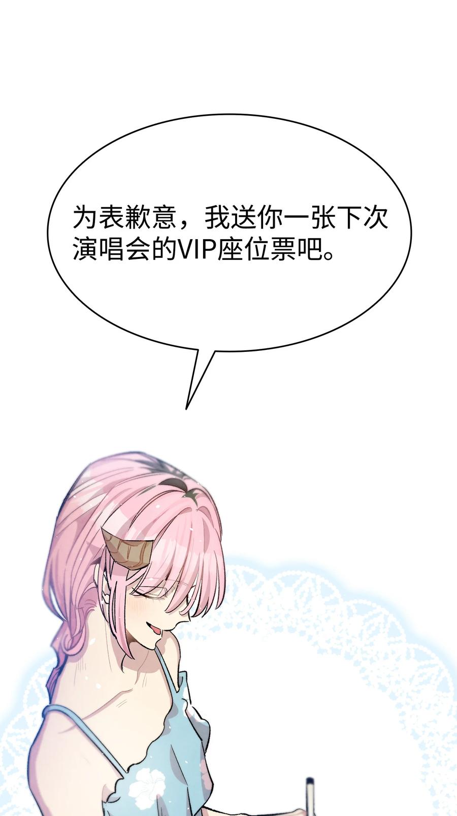 骷髅奶爸韩漫全集-86 回本家无删减无遮挡章节图片 