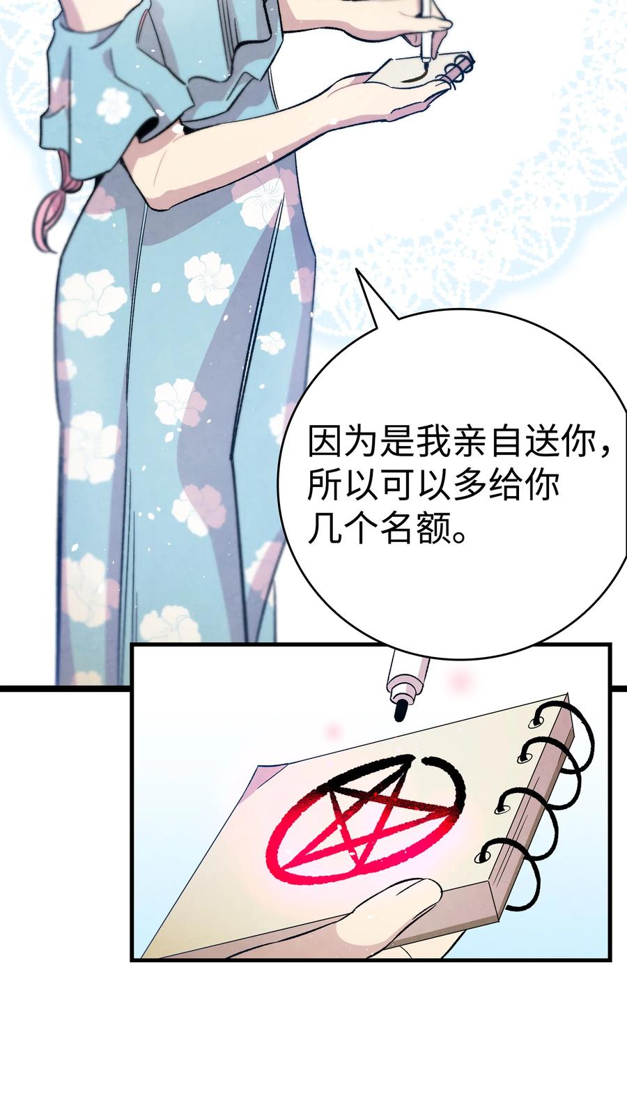 骷髅奶爸韩漫全集-86 回本家无删减无遮挡章节图片 
