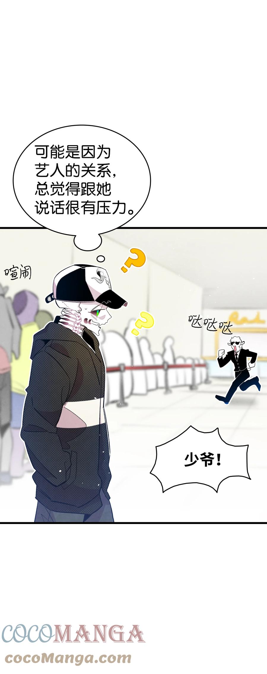 骷髅奶爸韩漫全集-86 回本家无删减无遮挡章节图片 