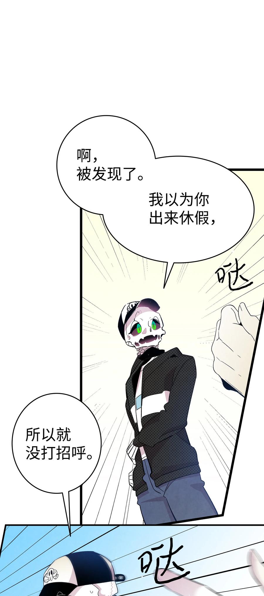 骷髅奶爸韩漫全集-86 回本家无删减无遮挡章节图片 