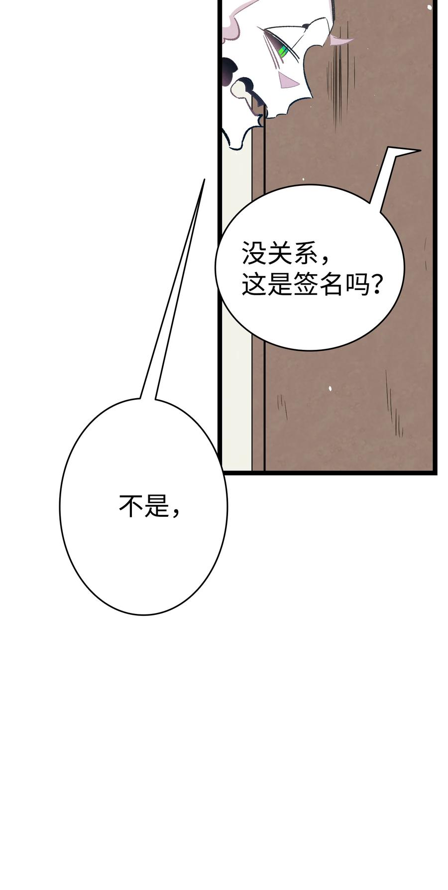骷髅奶爸韩漫全集-86 回本家无删减无遮挡章节图片 