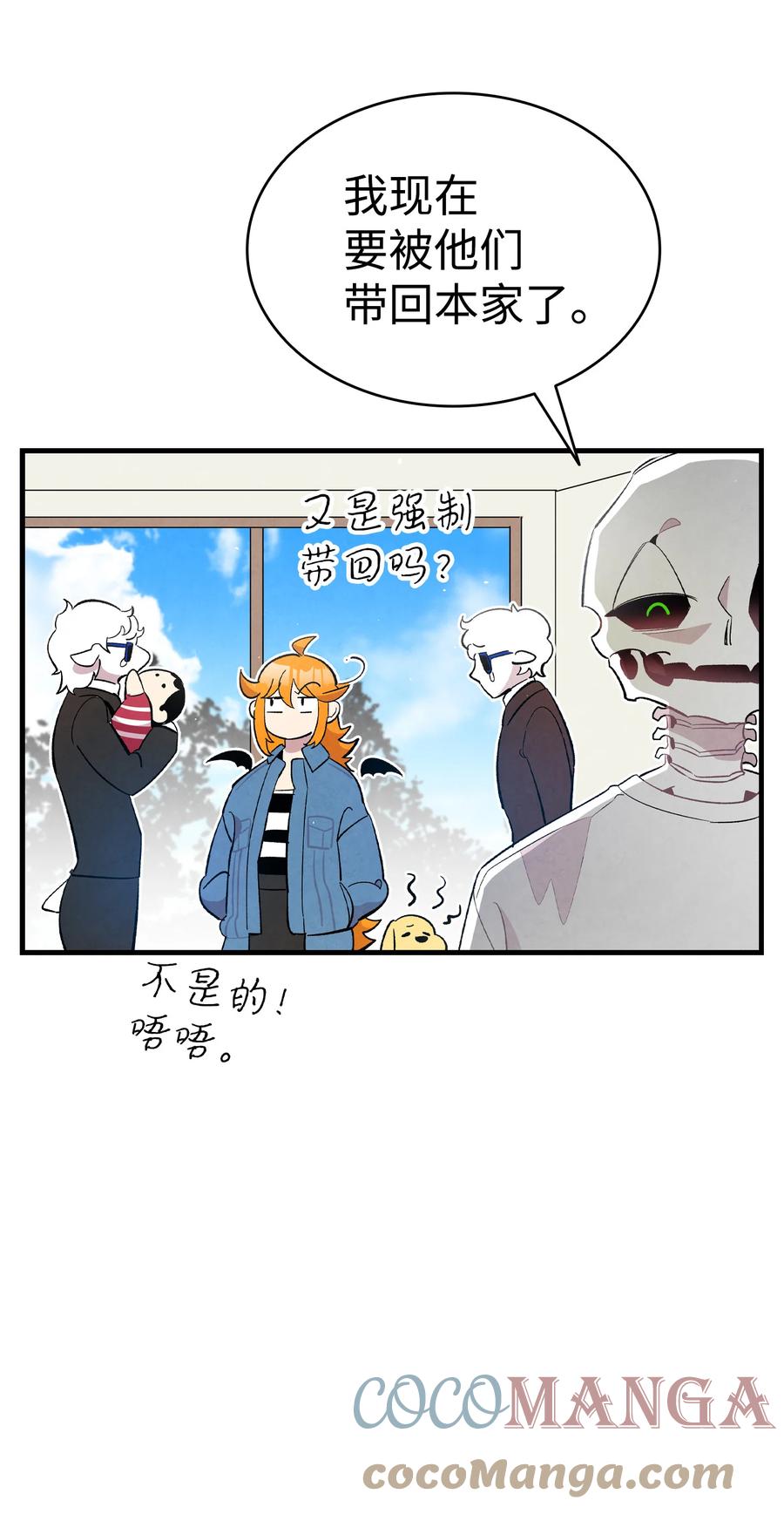 骷髅奶爸韩漫全集-86 回本家无删减无遮挡章节图片 