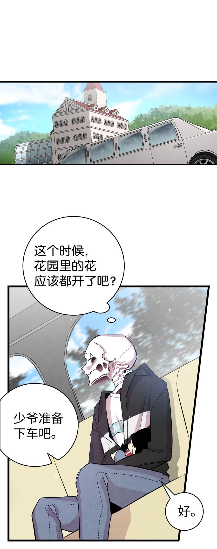 骷髅奶爸韩漫全集-86 回本家无删减无遮挡章节图片 