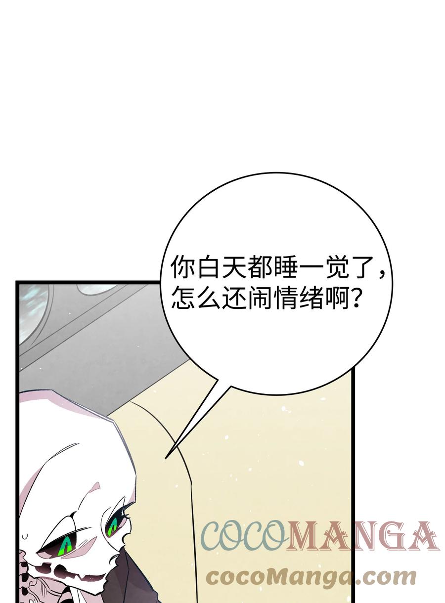 骷髅奶爸韩漫全集-86 回本家无删减无遮挡章节图片 
