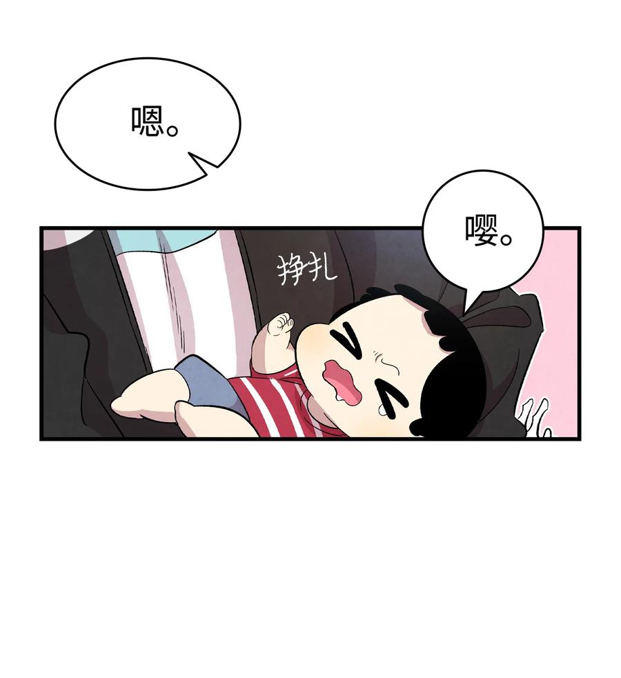 骷髅奶爸韩漫全集-86 回本家无删减无遮挡章节图片 