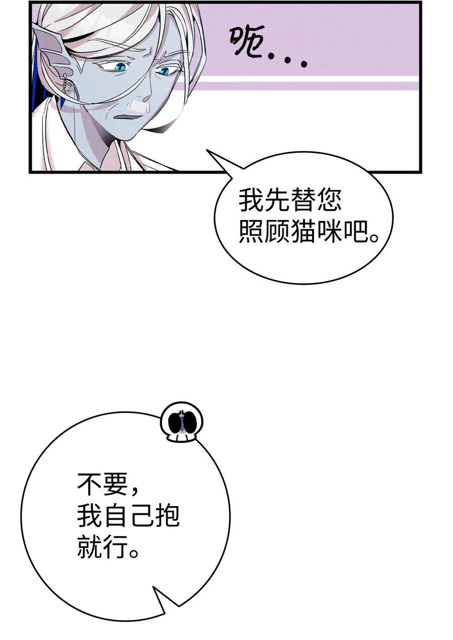 骷髅奶爸韩漫全集-86 回本家无删减无遮挡章节图片 