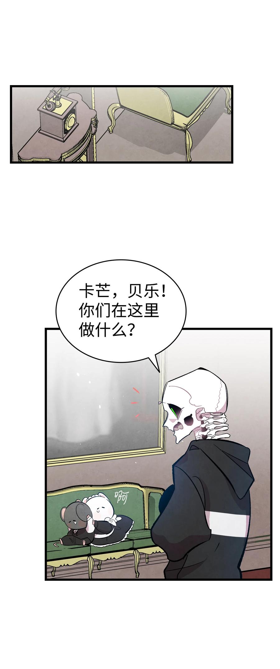 骷髅奶爸韩漫全集-86 回本家无删减无遮挡章节图片 