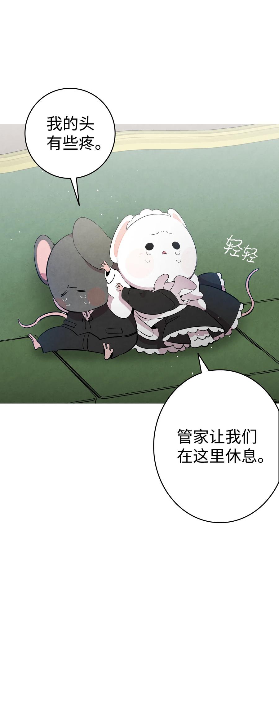 骷髅奶爸韩漫全集-86 回本家无删减无遮挡章节图片 