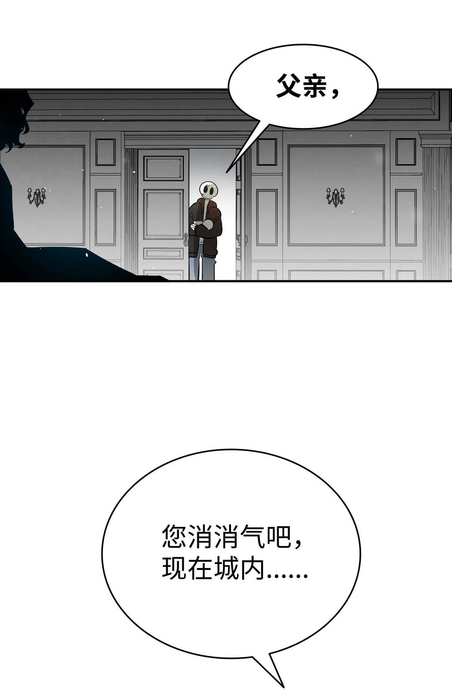 骷髅奶爸韩漫全集-86 回本家无删减无遮挡章节图片 