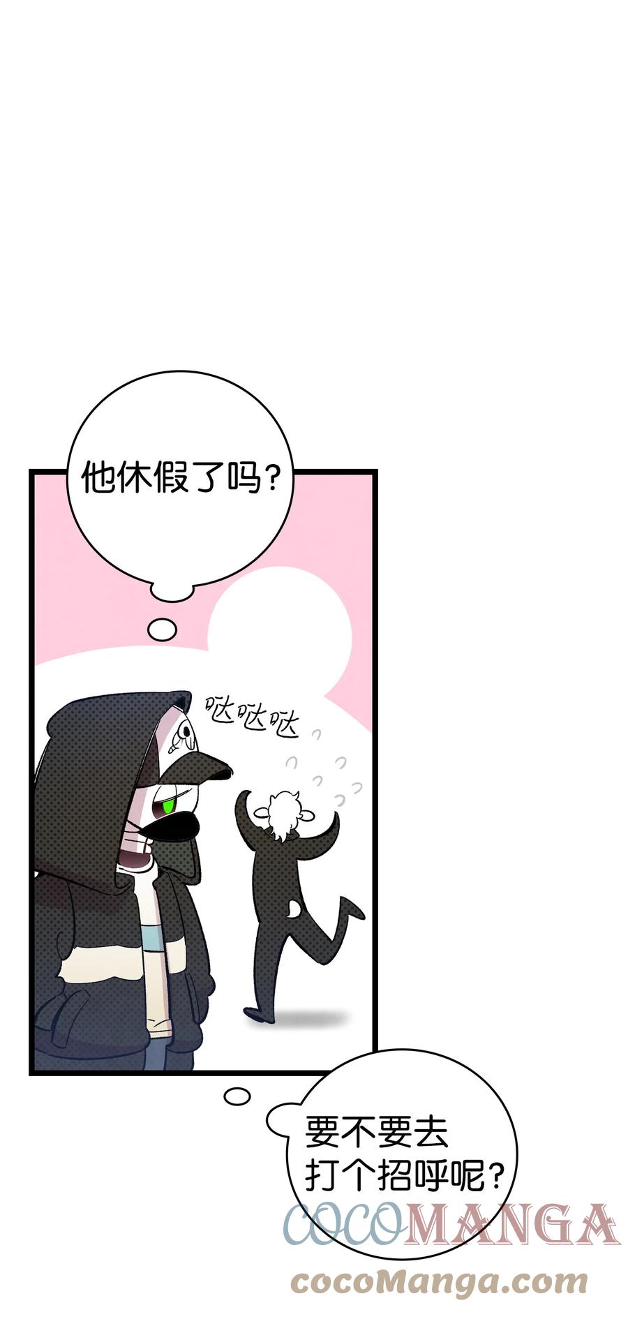 骷髅奶爸韩漫全集-86 回本家无删减无遮挡章节图片 