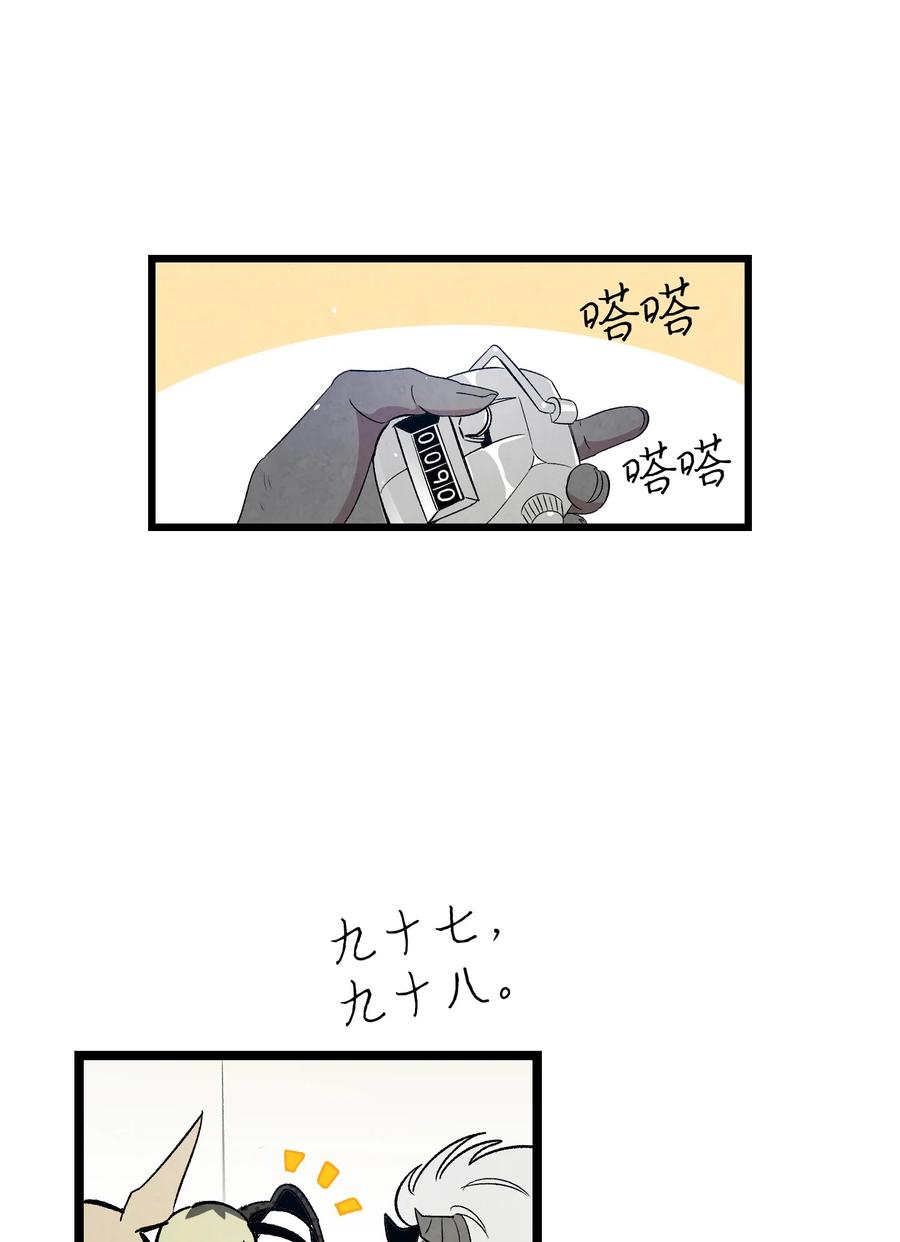 骷髅奶爸韩漫全集-86 回本家无删减无遮挡章节图片 