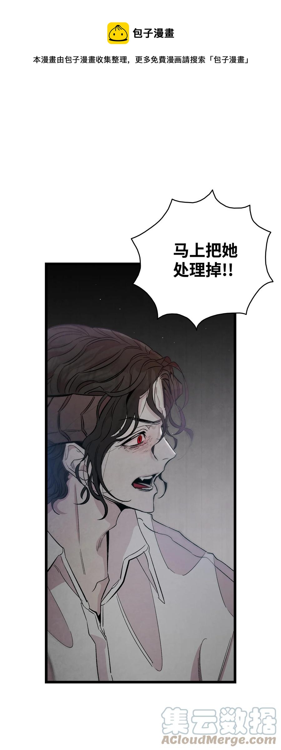 骷髅奶爸韩漫全集-87 小熊娃娃无删减无遮挡章节图片 