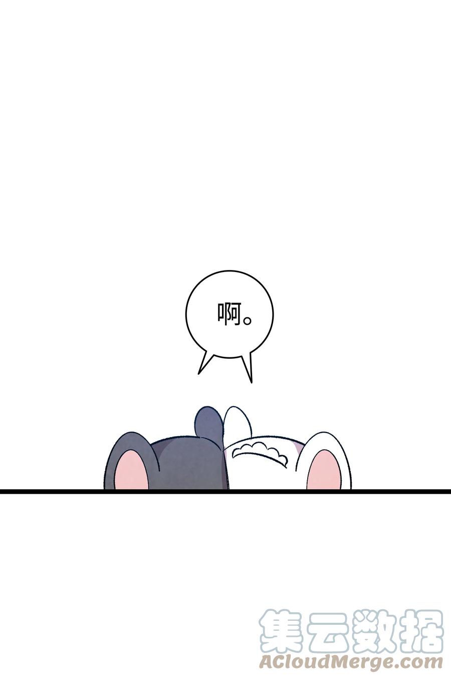 骷髅奶爸韩漫全集-87 小熊娃娃无删减无遮挡章节图片 