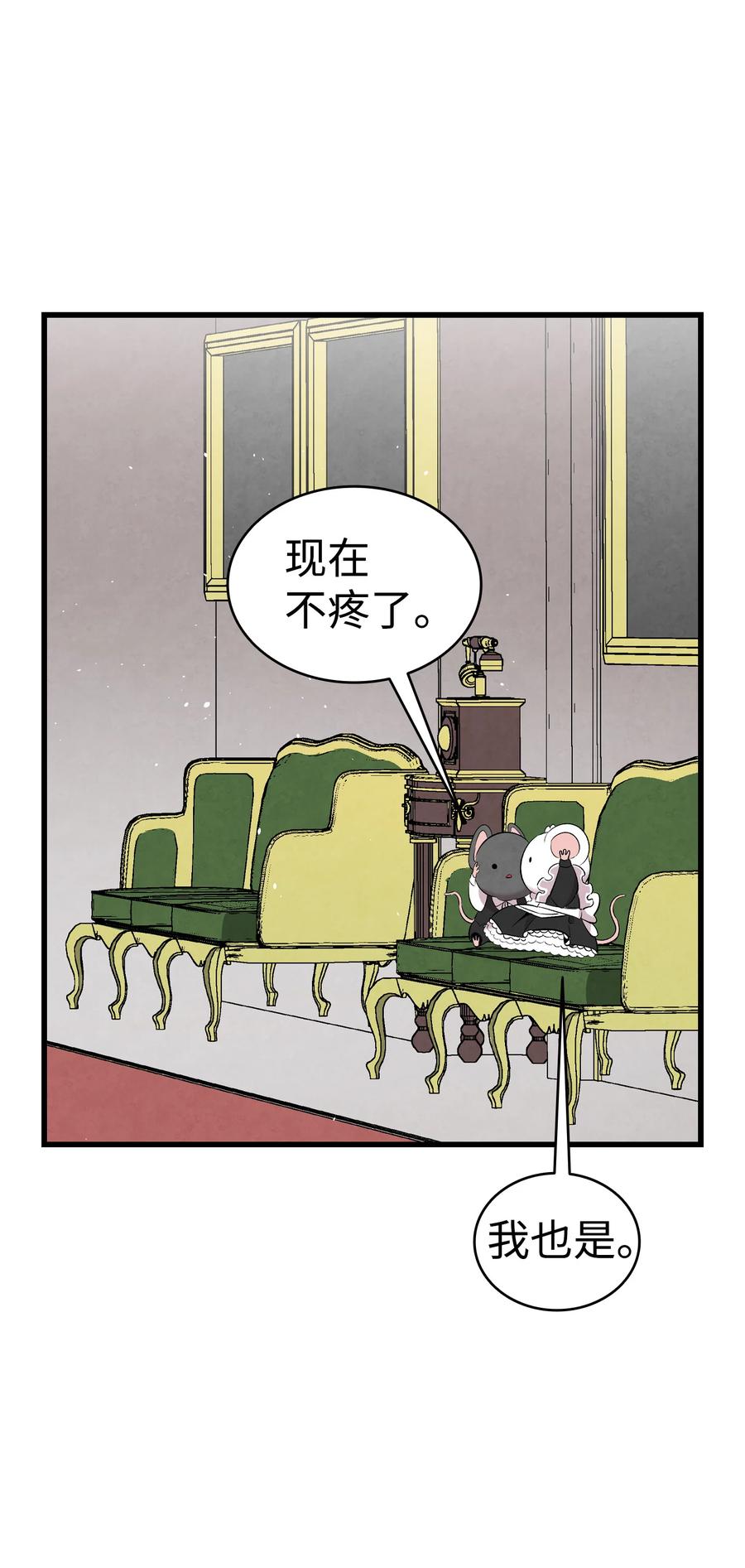 骷髅奶爸韩漫全集-87 小熊娃娃无删减无遮挡章节图片 