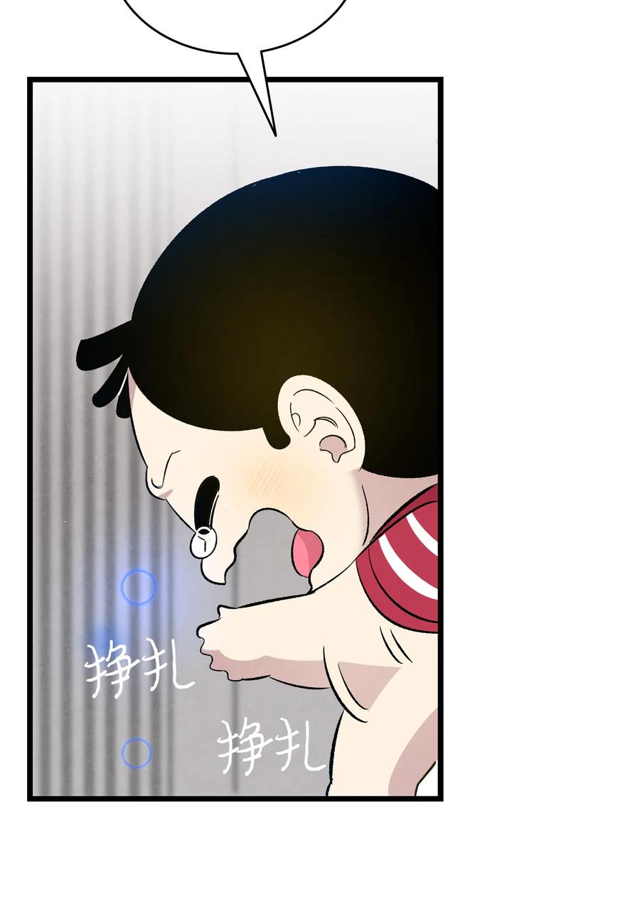 骷髅奶爸韩漫全集-87 小熊娃娃无删减无遮挡章节图片 