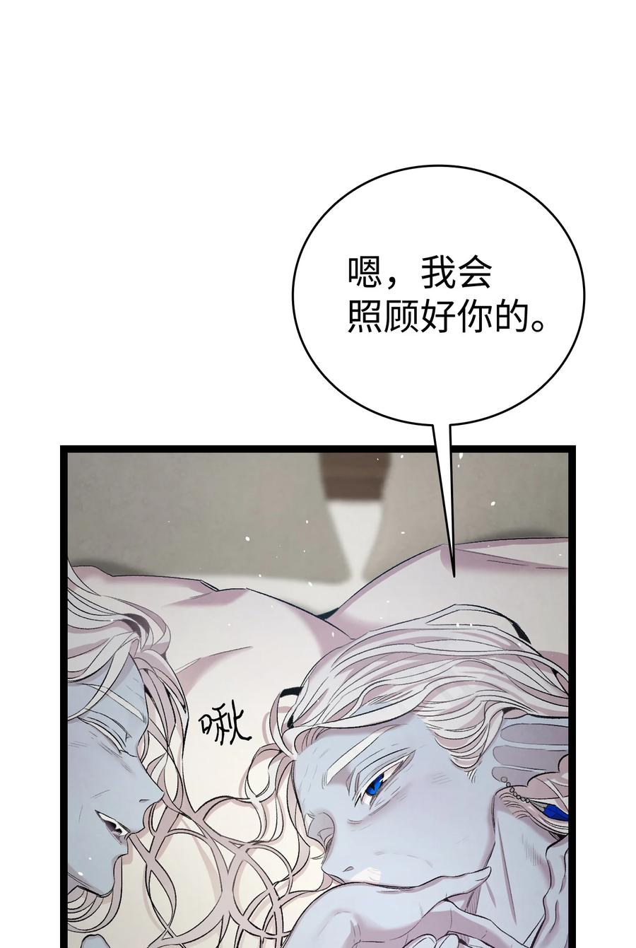 骷髅奶爸韩漫全集-87 小熊娃娃无删减无遮挡章节图片 