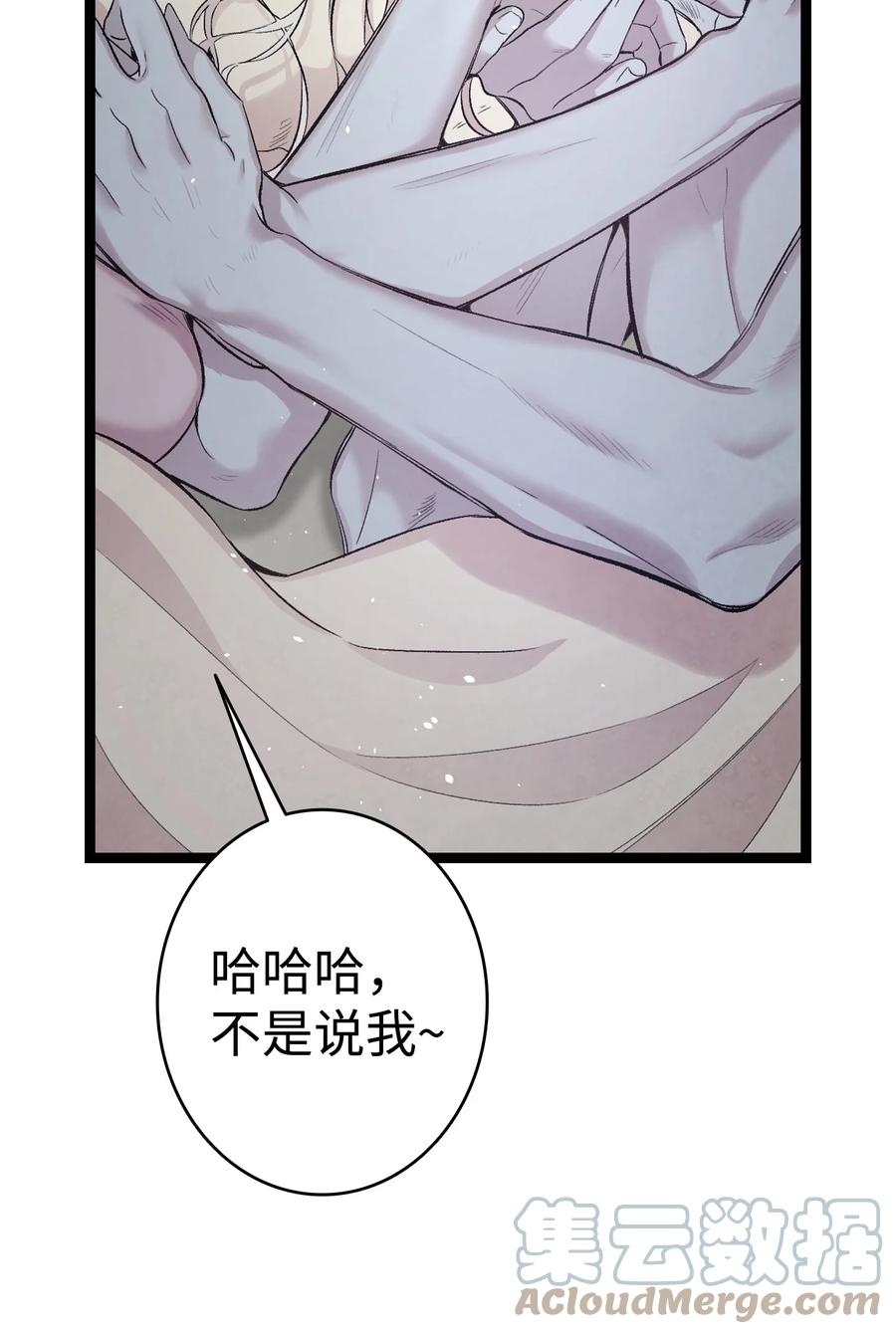 骷髅奶爸韩漫全集-87 小熊娃娃无删减无遮挡章节图片 