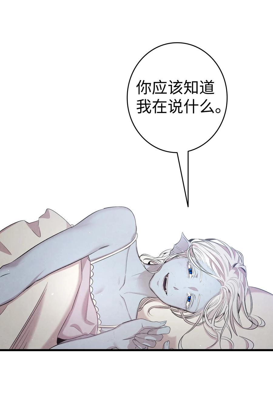 骷髅奶爸韩漫全集-87 小熊娃娃无删减无遮挡章节图片 