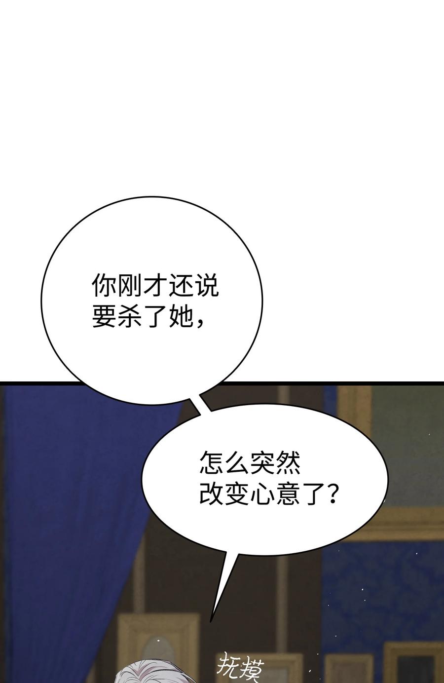 骷髅奶爸韩漫全集-87 小熊娃娃无删减无遮挡章节图片 