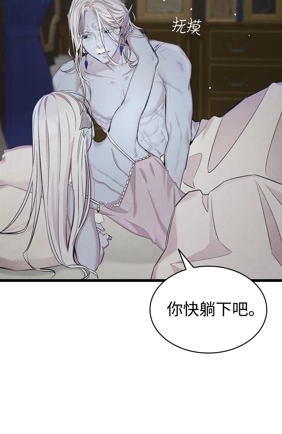 骷髅奶爸韩漫全集-87 小熊娃娃无删减无遮挡章节图片 