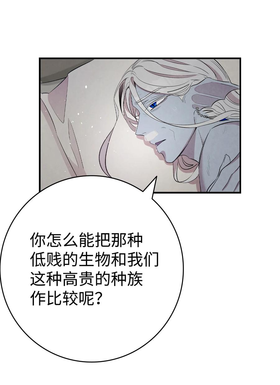 骷髅奶爸韩漫全集-87 小熊娃娃无删减无遮挡章节图片 