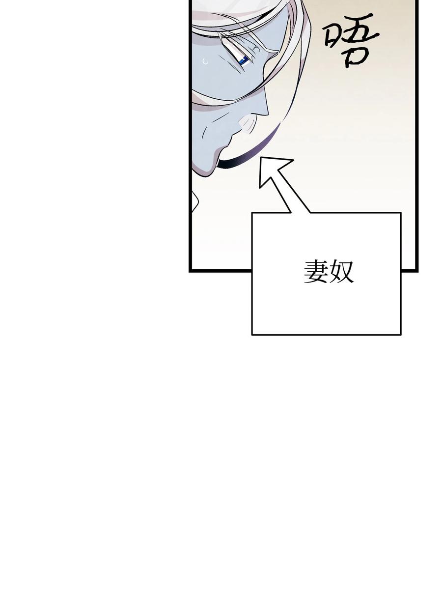 骷髅奶爸韩漫全集-87 小熊娃娃无删减无遮挡章节图片 
