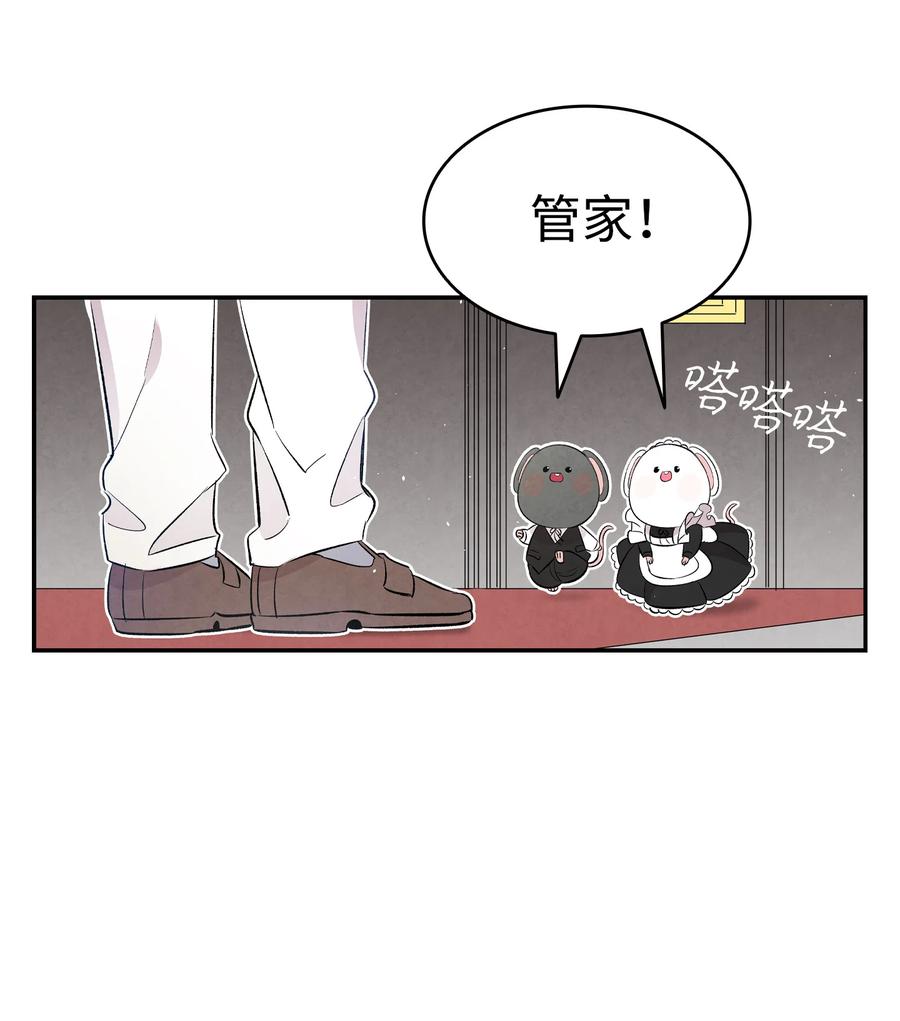 骷髅奶爸韩漫全集-87 小熊娃娃无删减无遮挡章节图片 