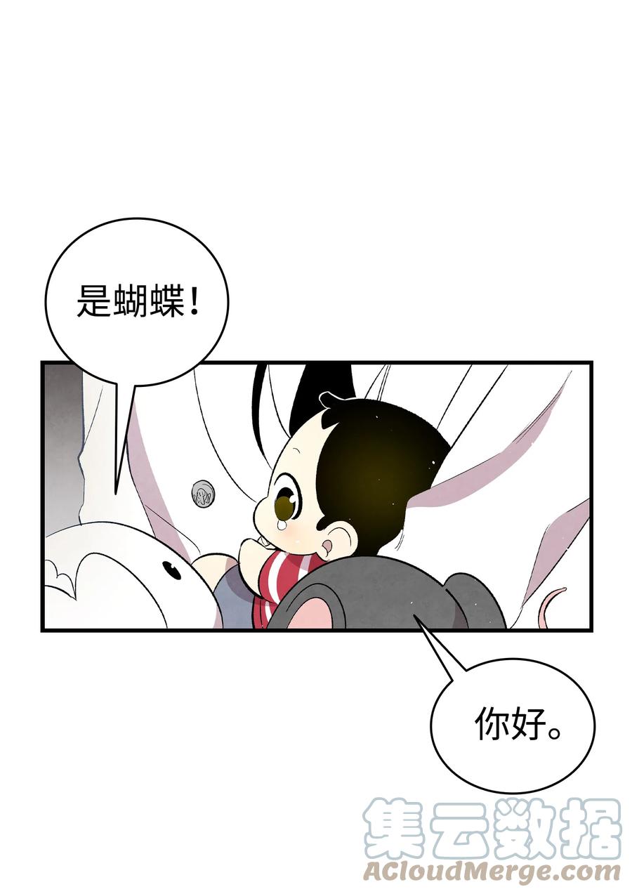 骷髅奶爸韩漫全集-87 小熊娃娃无删减无遮挡章节图片 