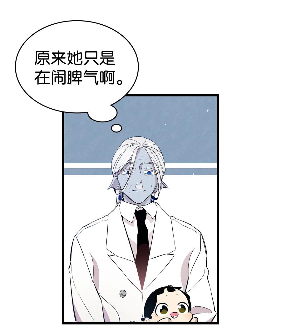 骷髅奶爸韩漫全集-87 小熊娃娃无删减无遮挡章节图片 