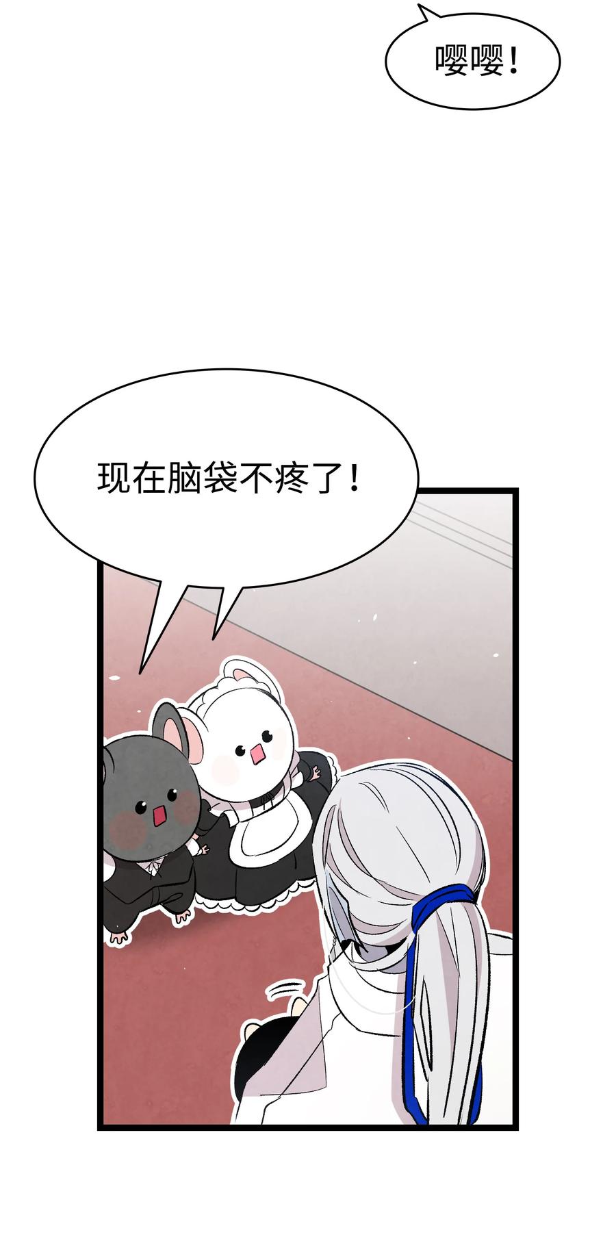 骷髅奶爸韩漫全集-87 小熊娃娃无删减无遮挡章节图片 