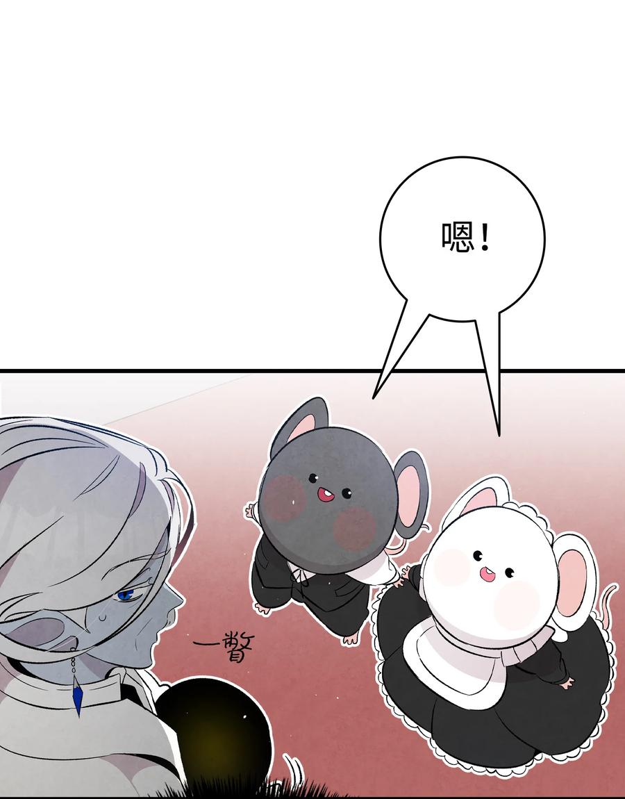 骷髅奶爸韩漫全集-87 小熊娃娃无删减无遮挡章节图片 