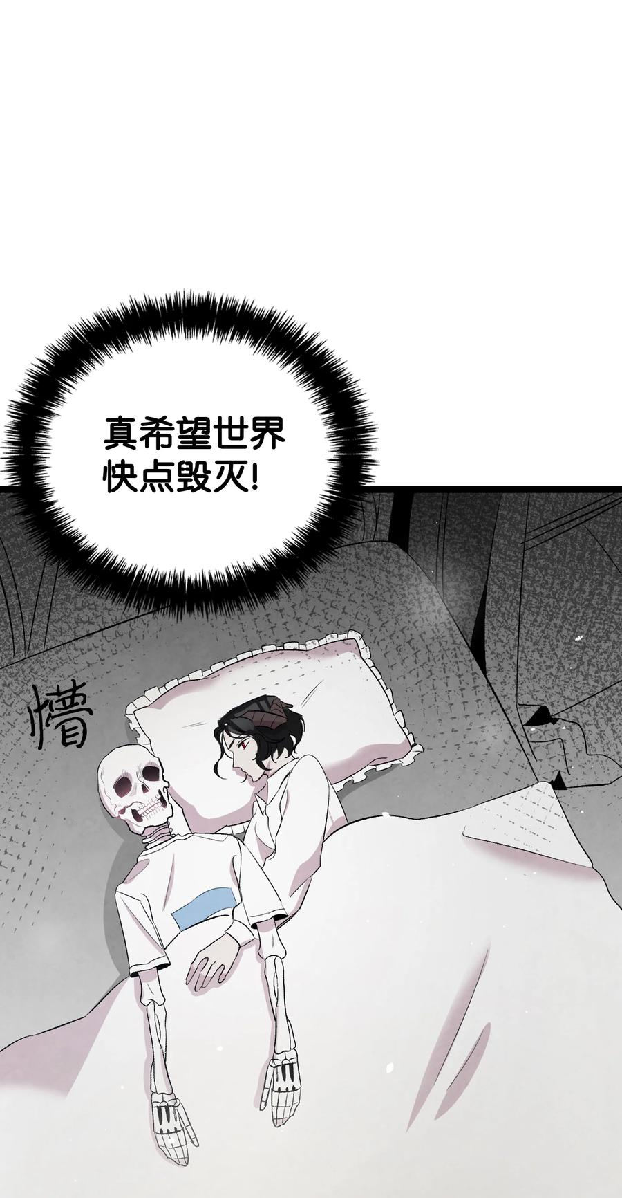 骷髅奶爸韩漫全集-87 小熊娃娃无删减无遮挡章节图片 