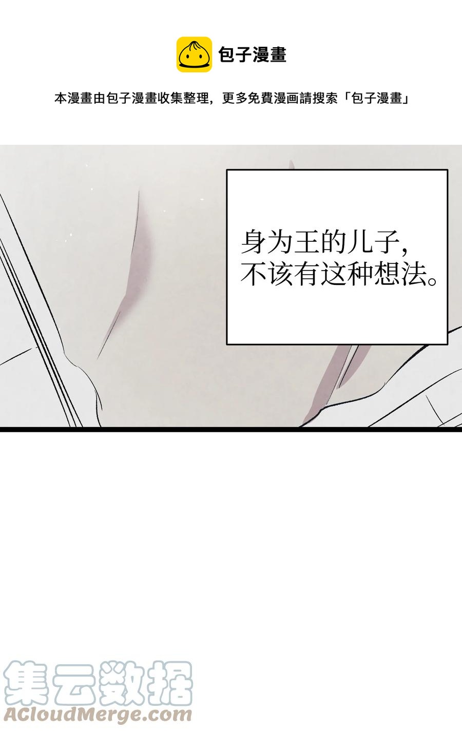 骷髅奶爸韩漫全集-87 小熊娃娃无删减无遮挡章节图片 
