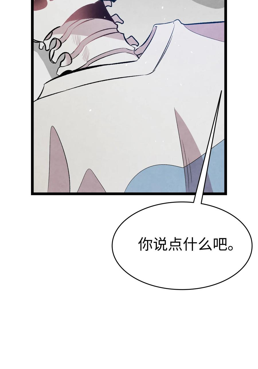 骷髅奶爸韩漫全集-87 小熊娃娃无删减无遮挡章节图片 