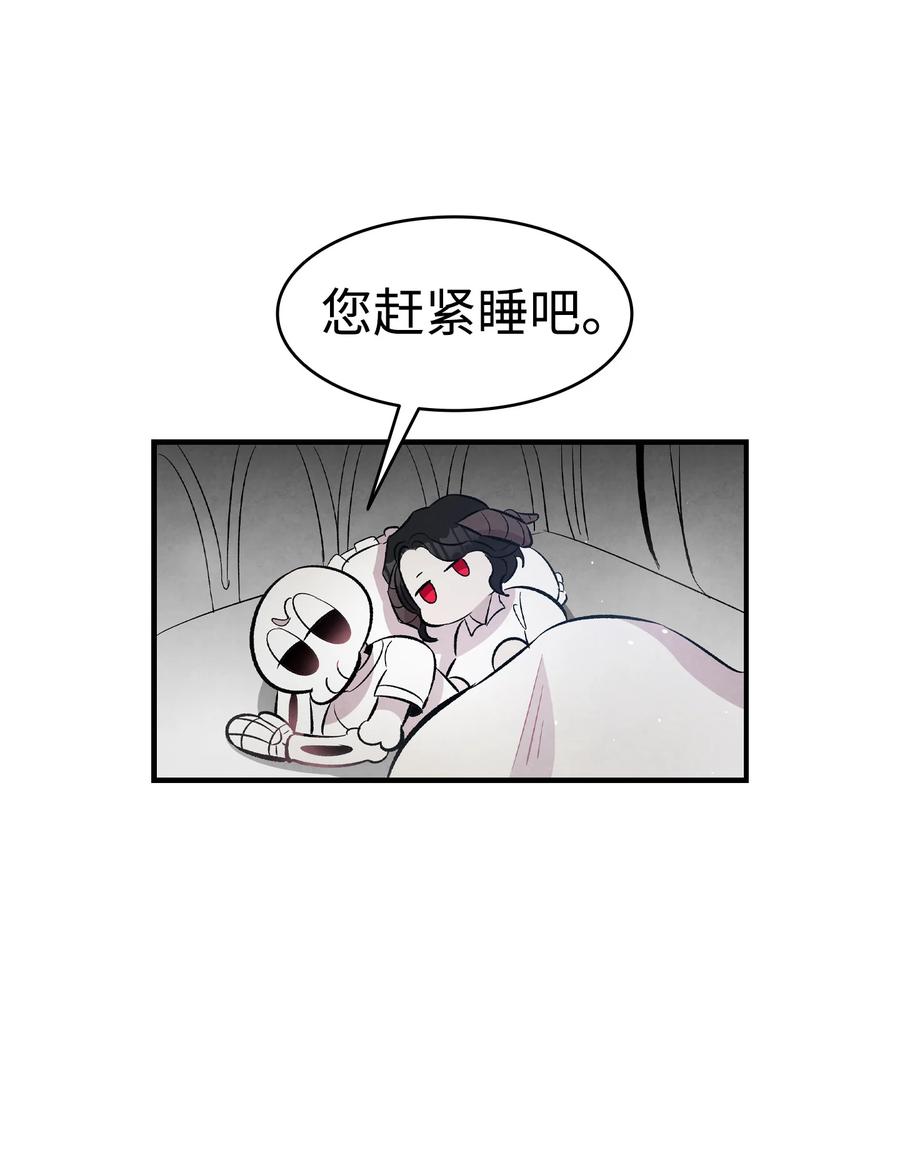 骷髅奶爸韩漫全集-87 小熊娃娃无删减无遮挡章节图片 