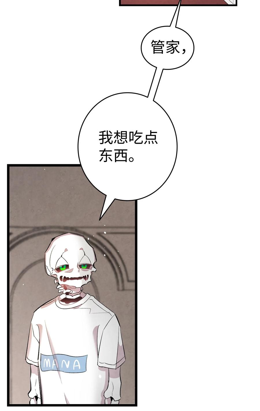 骷髅奶爸韩漫全集-88 惊悚的噩梦无删减无遮挡章节图片 