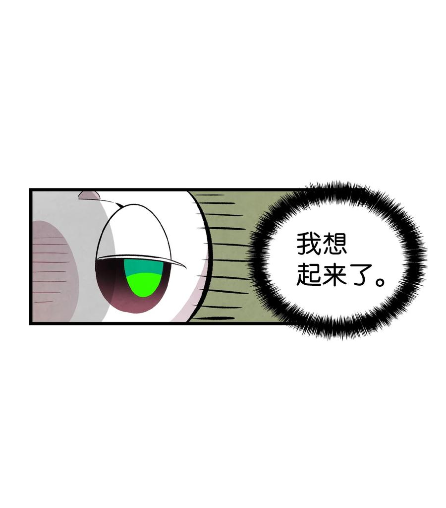 骷髅奶爸韩漫全集-88 惊悚的噩梦无删减无遮挡章节图片 