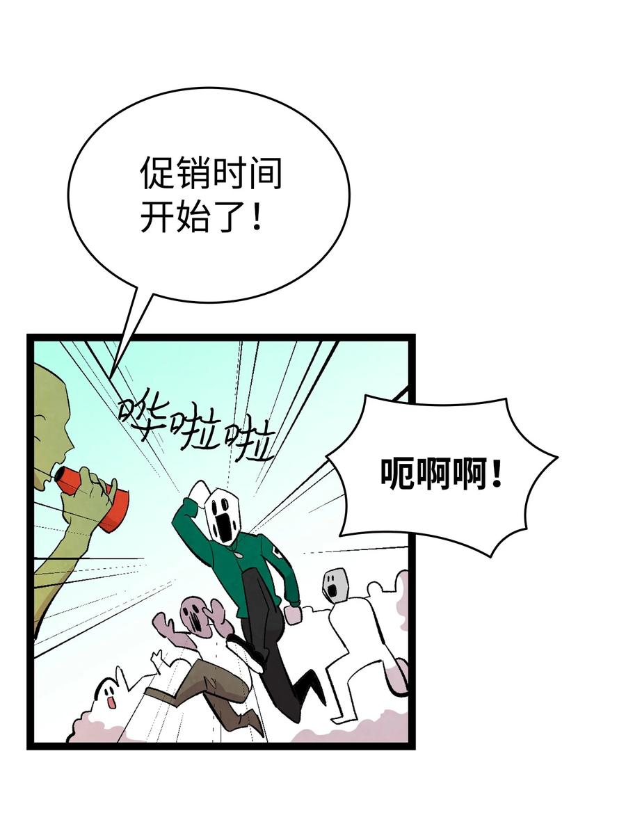 骷髅奶爸韩漫全集-88 惊悚的噩梦无删减无遮挡章节图片 