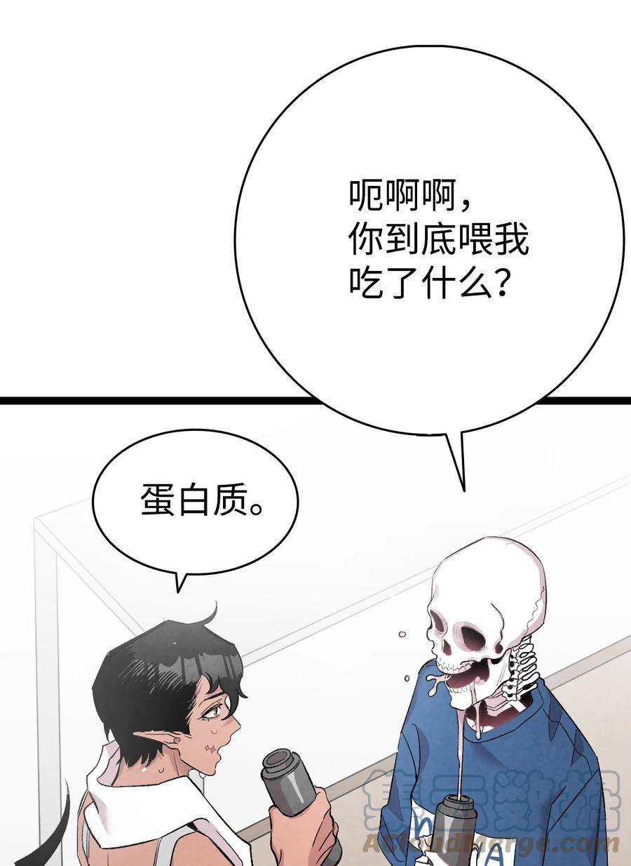 骷髅奶爸韩漫全集-88 惊悚的噩梦无删减无遮挡章节图片 
