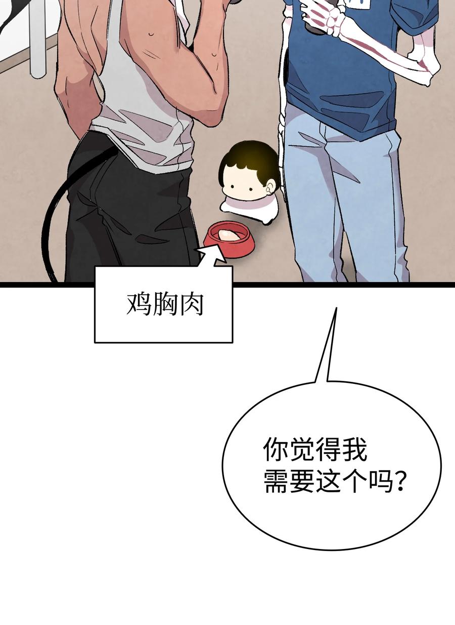 骷髅奶爸韩漫全集-88 惊悚的噩梦无删减无遮挡章节图片 