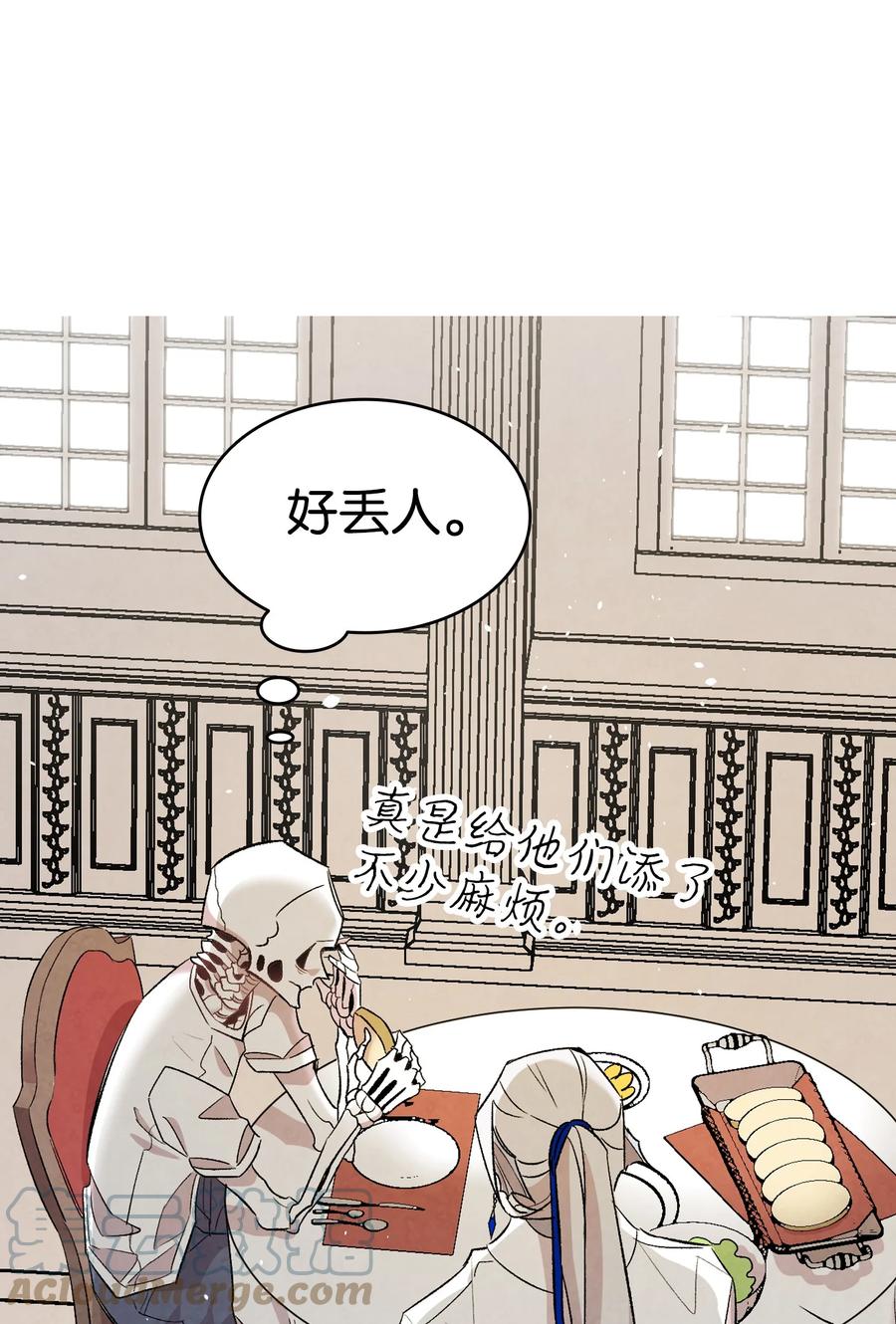 骷髅奶爸韩漫全集-88 惊悚的噩梦无删减无遮挡章节图片 