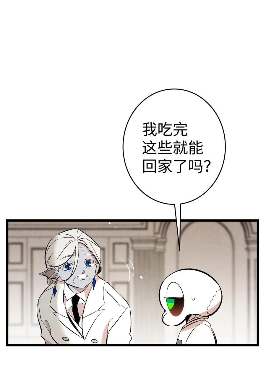 骷髅奶爸韩漫全集-88 惊悚的噩梦无删减无遮挡章节图片 